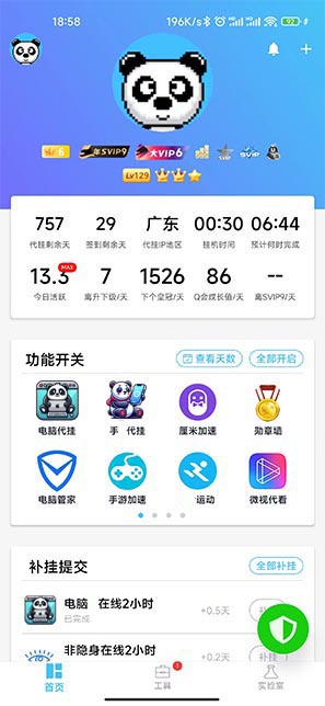 niwax landing page 2