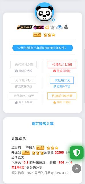 niwax landing page 2
